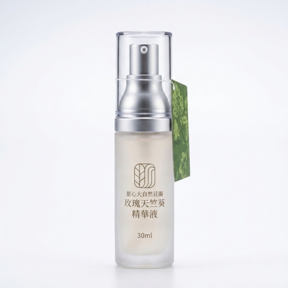 玫瑰天竺葵精華液